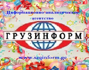 gruzinform_birthday